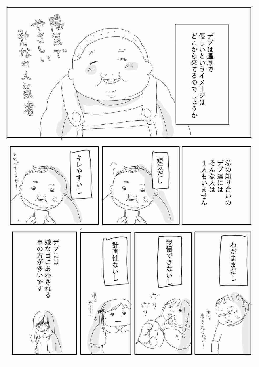たぬかな、『みいちゃんと山田さん』炎上は「一部のバカが先導してるだけ」 亜月ねね氏への同情とネットの集団心理を痛烈批判