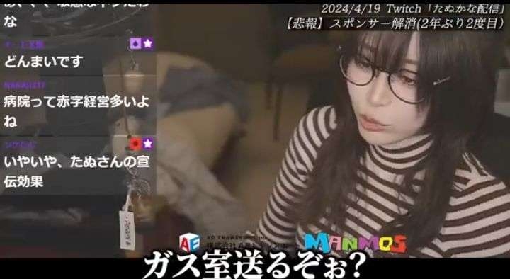 たぬかな、『みいちゃんと山田さん』炎上は「一部のバカが先導してるだけ」 亜月ねね氏への同情とネットの集団心理を痛烈批判
