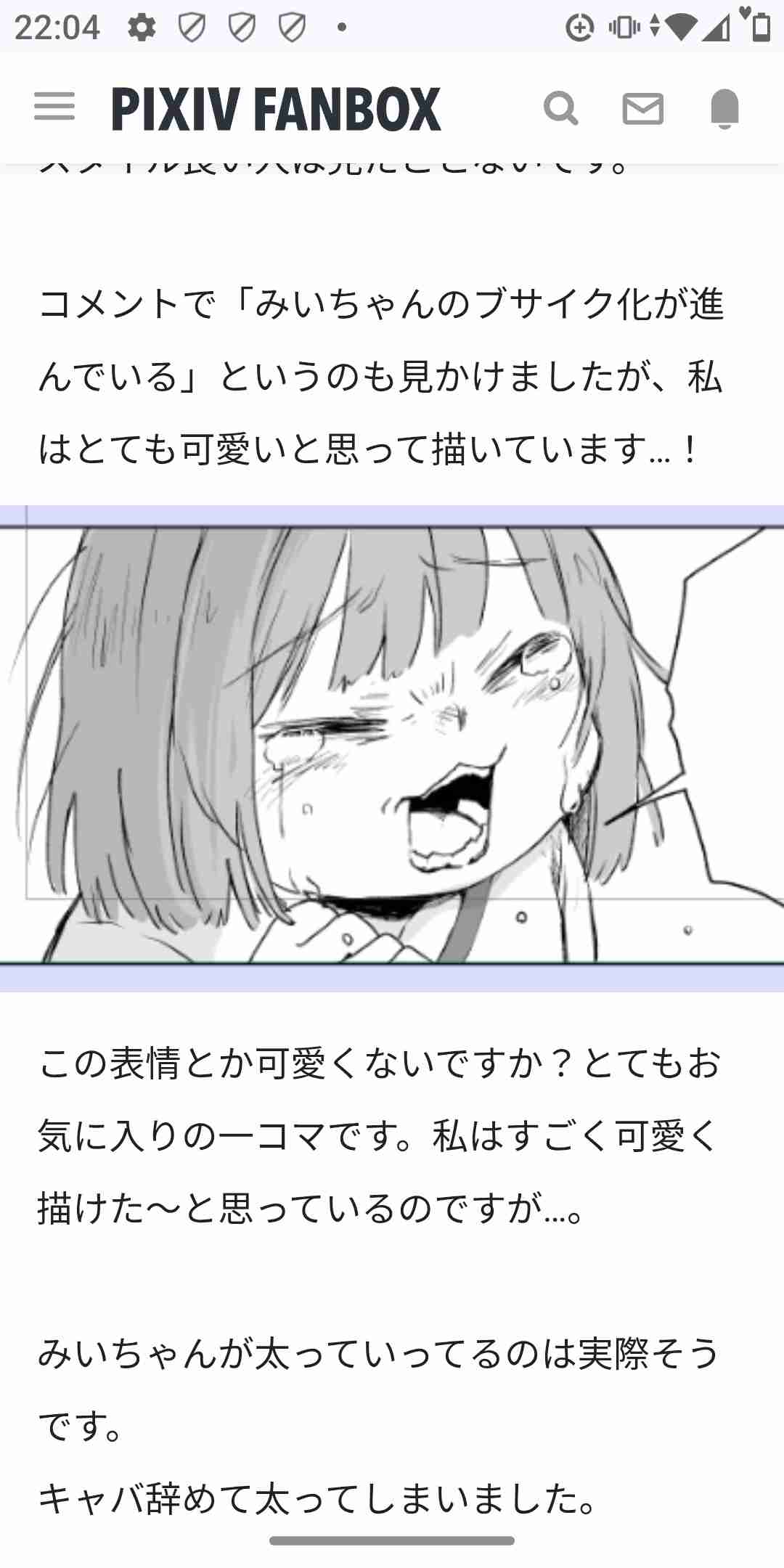 たぬかな、『みいちゃんと山田さん』炎上は「一部のバカが先導してるだけ」 亜月ねね氏への同情とネットの集団心理を痛烈批判