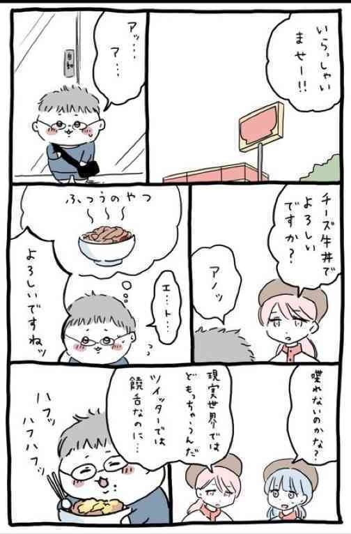 たぬかな、『みいちゃんと山田さん』炎上は「一部のバカが先導してるだけ」 亜月ねね氏への同情とネットの集団心理を痛烈批判