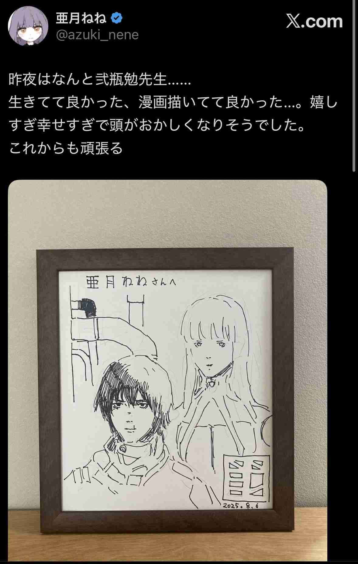 たぬかな、『みいちゃんと山田さん』炎上は「一部のバカが先導してるだけ」 亜月ねね氏への同情とネットの集団心理を痛烈批判