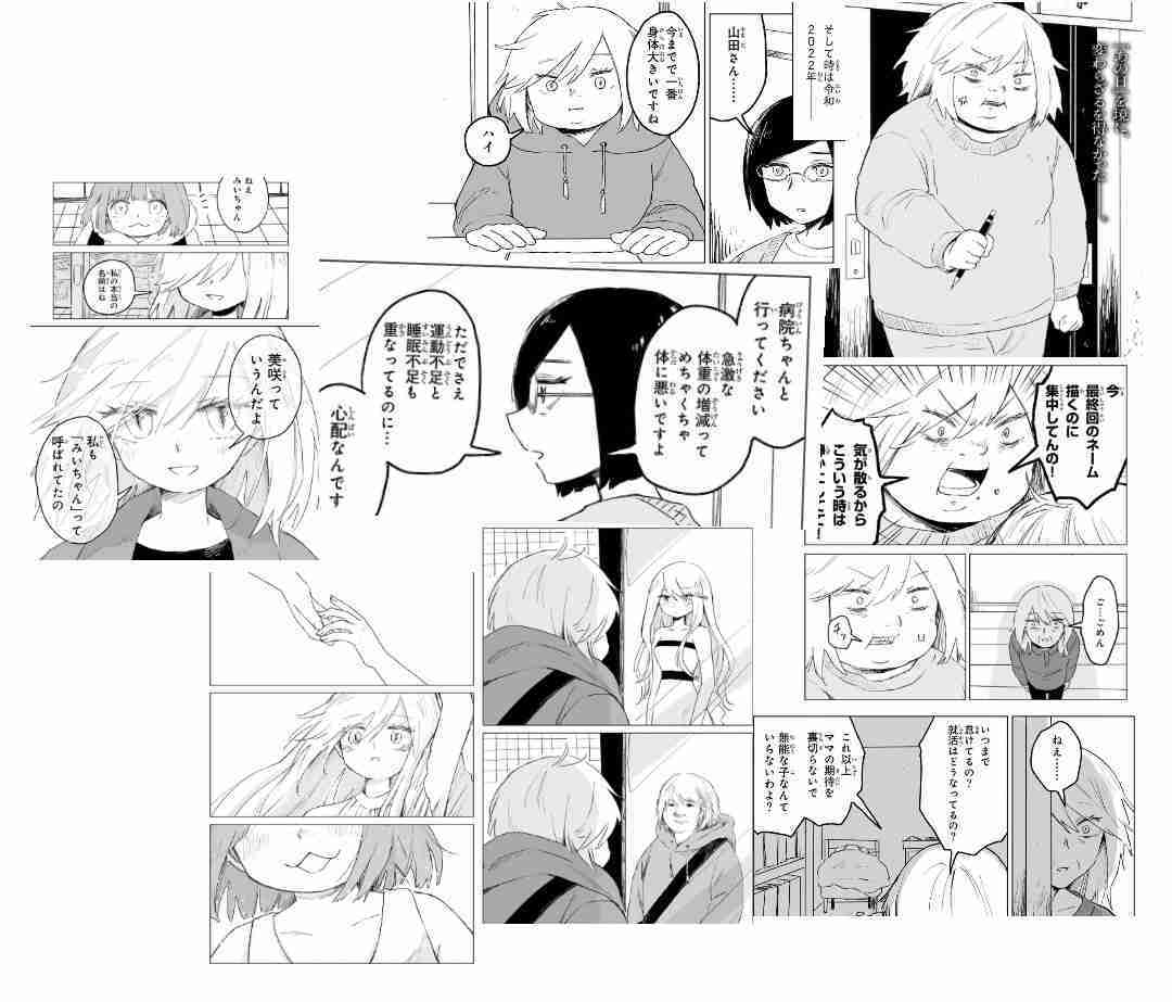 たぬかな、『みいちゃんと山田さん』炎上は「一部のバカが先導してるだけ」 亜月ねね氏への同情とネットの集団心理を痛烈批判