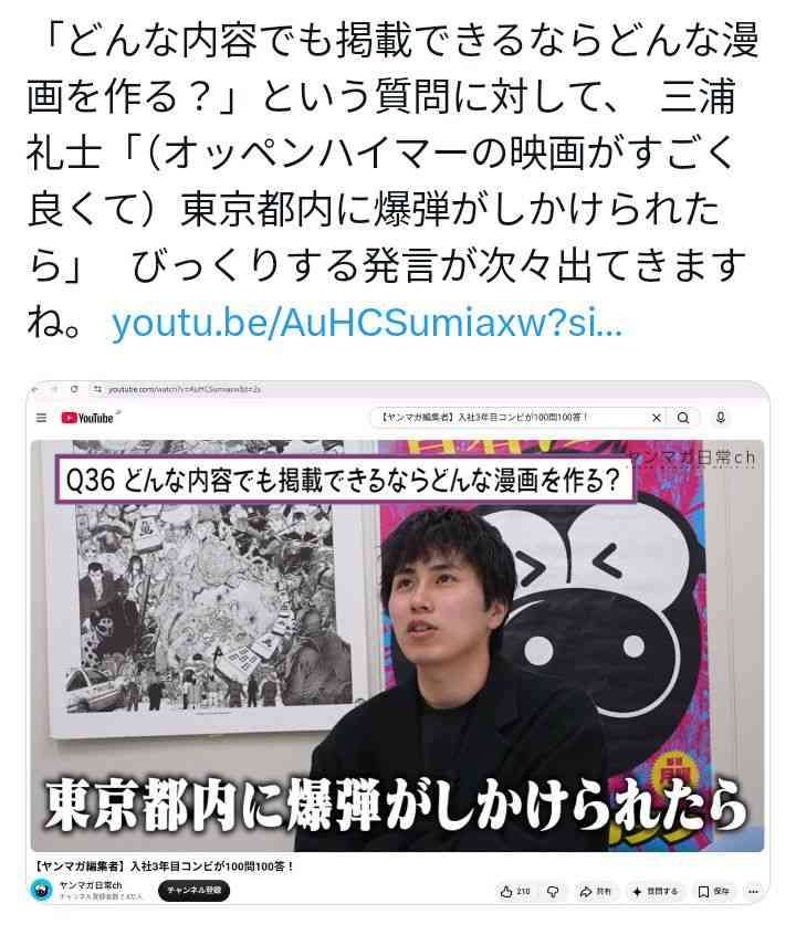 たぬかな、『みいちゃんと山田さん』炎上は「一部のバカが先導してるだけ」 亜月ねね氏への同情とネットの集団心理を痛烈批判