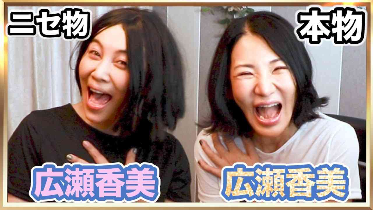 「どうしちゃったんだ」広瀬香美の激変した姿に驚きの声「まさかのご本人」「破壊力すごいな…」