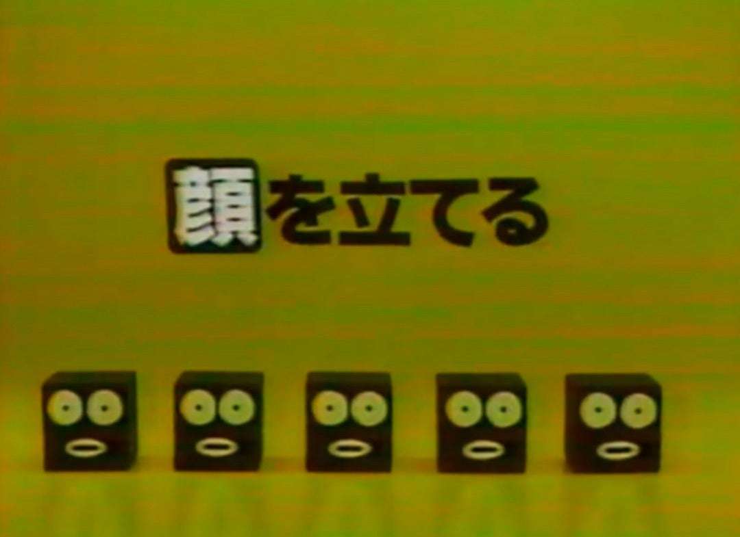 懐かしいパッケージを貼るトピ