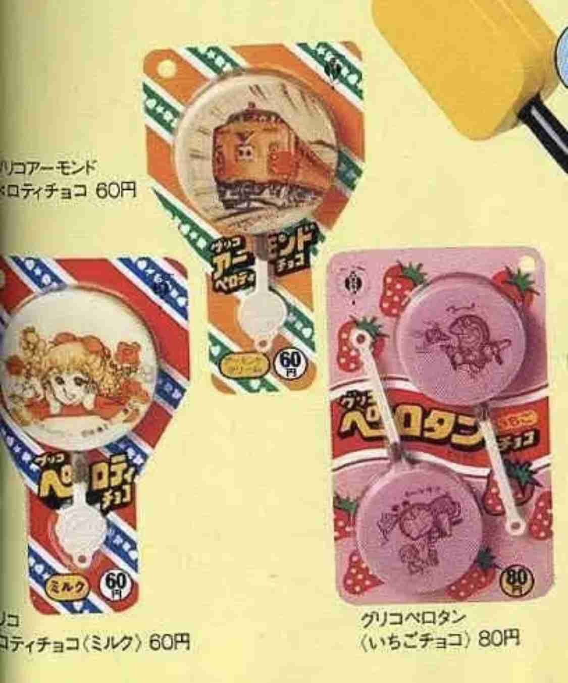 懐かしいパッケージを貼るトピ