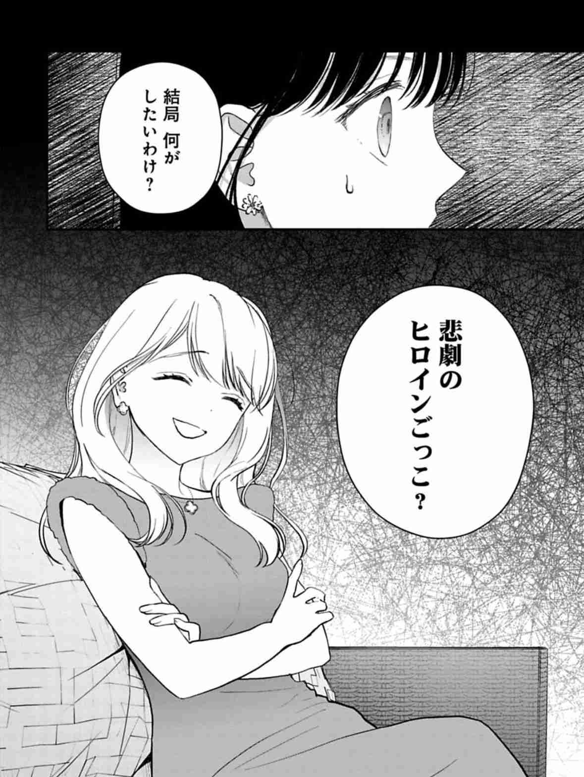 夫にあなたしか居ないと言ったら重たいと言われた