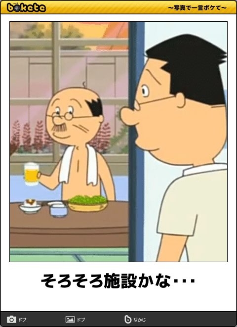 母より父が長生きしてる人