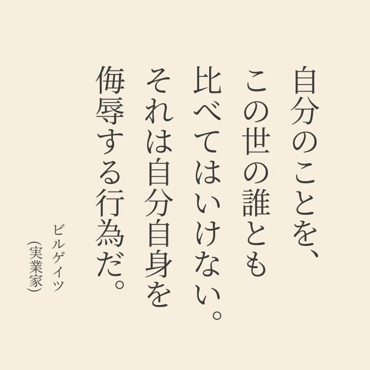 自分以外の人が眩しく見える