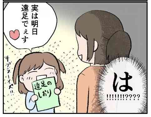 子供から「話がある」と言われた