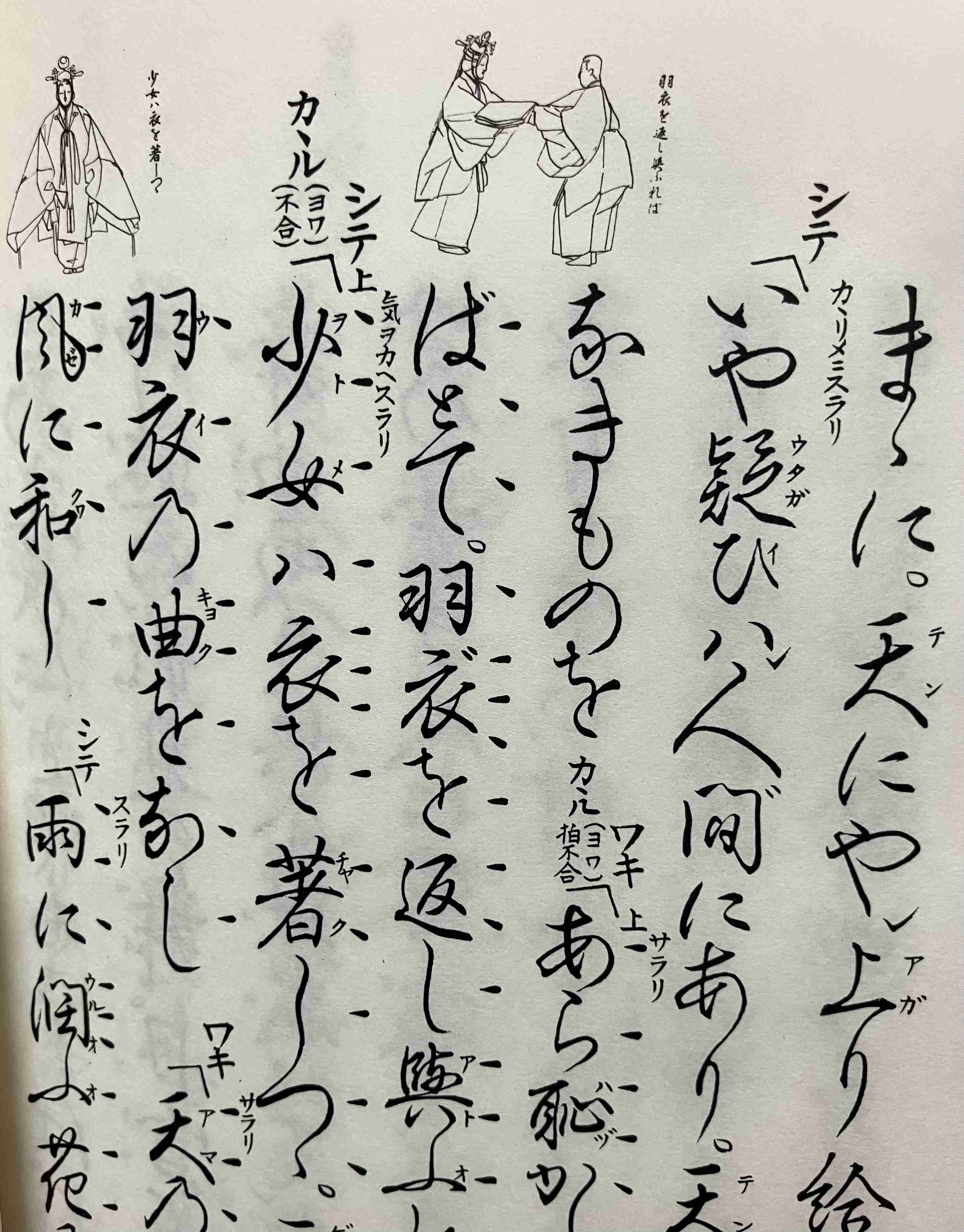 日本の伝承・伝説・神話