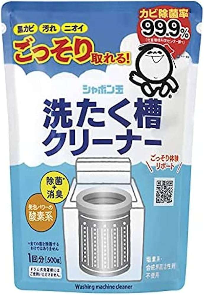 洗濯槽クリーナー使いますか?