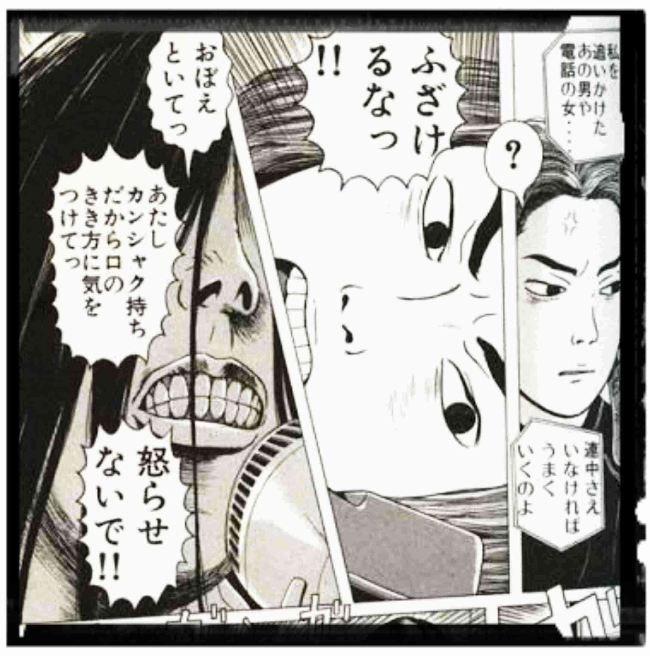 癇癪総合