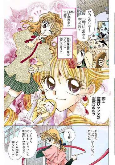 「この人になりたい」と憧れたことがある二次元キャラ