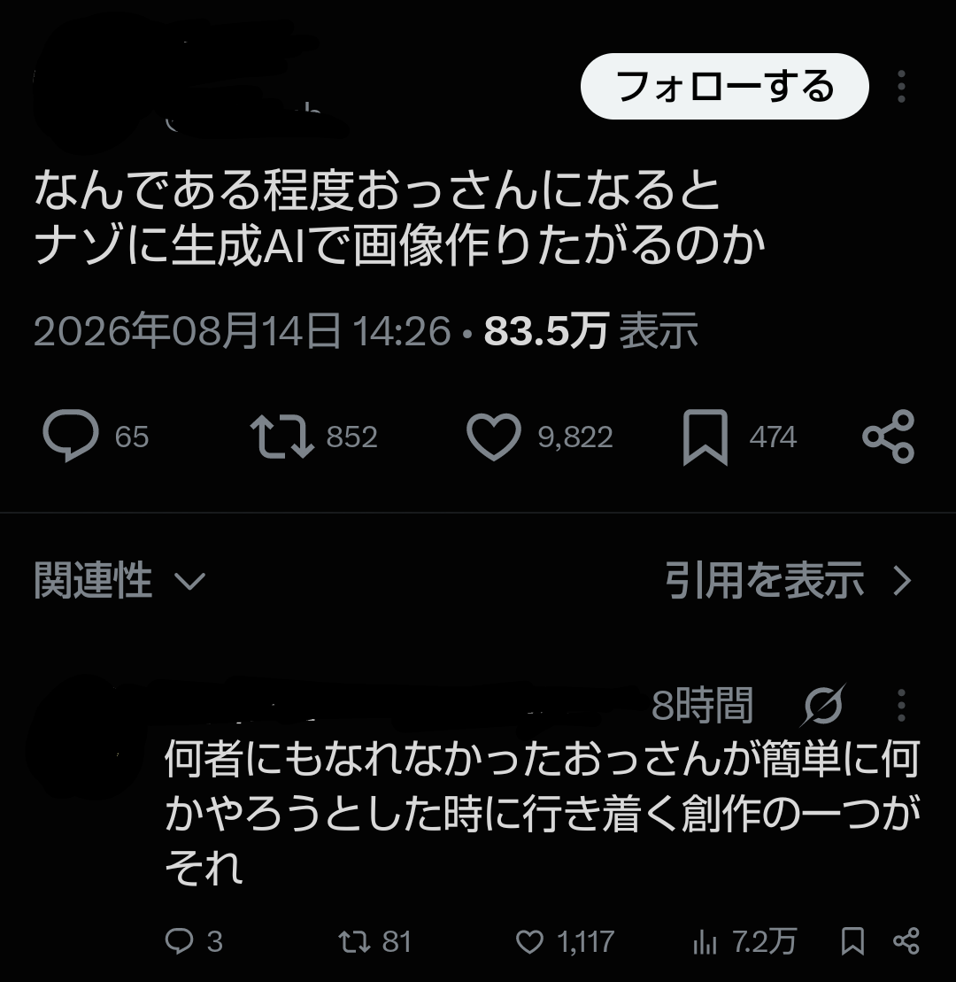 ChatGPTに自分の顔写真を作らせた!