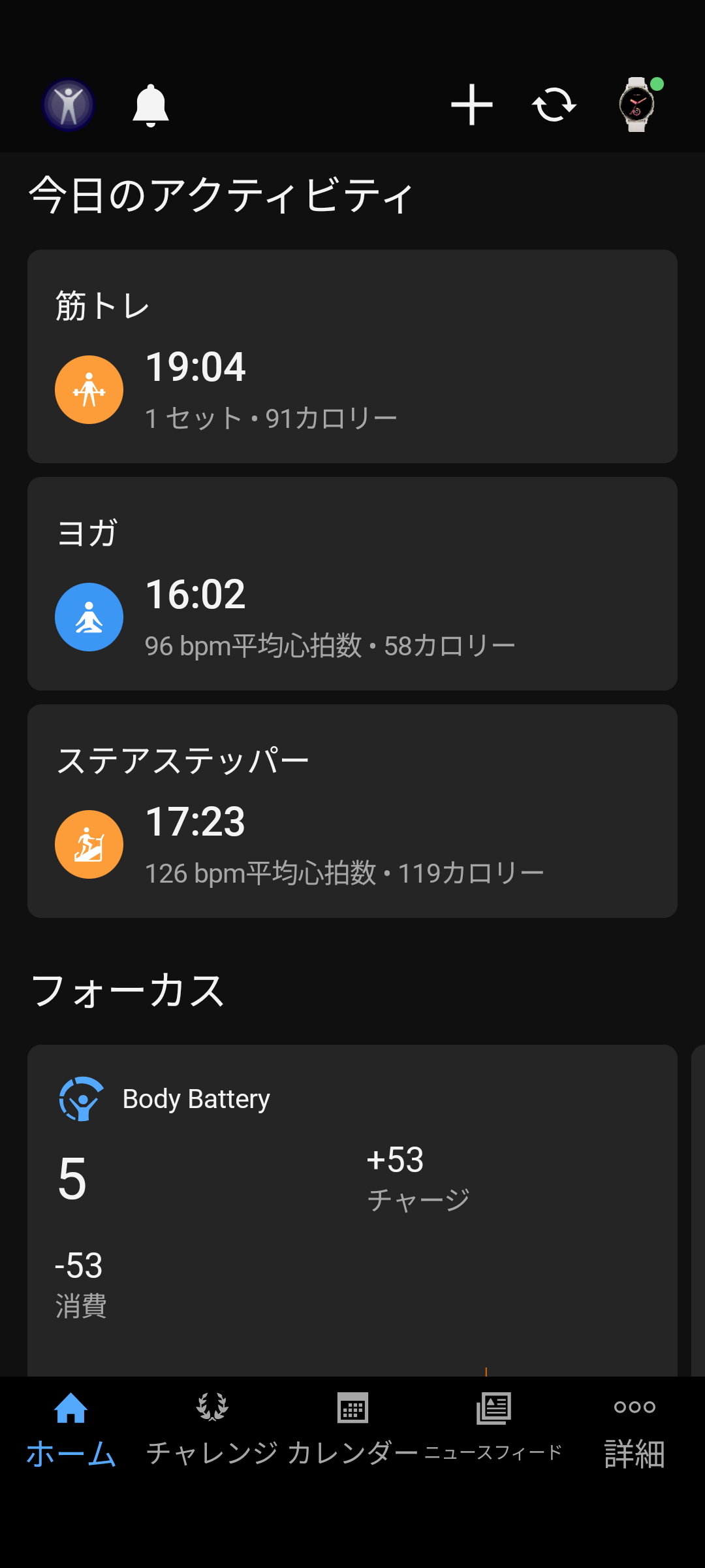 【レコーディング】アプリ画面を貼って一日の報告するトピ【ダイエット】