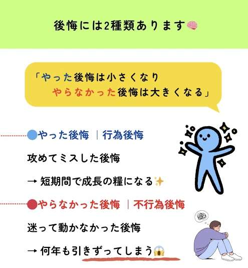過去の後悔を引きずってしまいます。みなさんはどう乗り越えましたか?