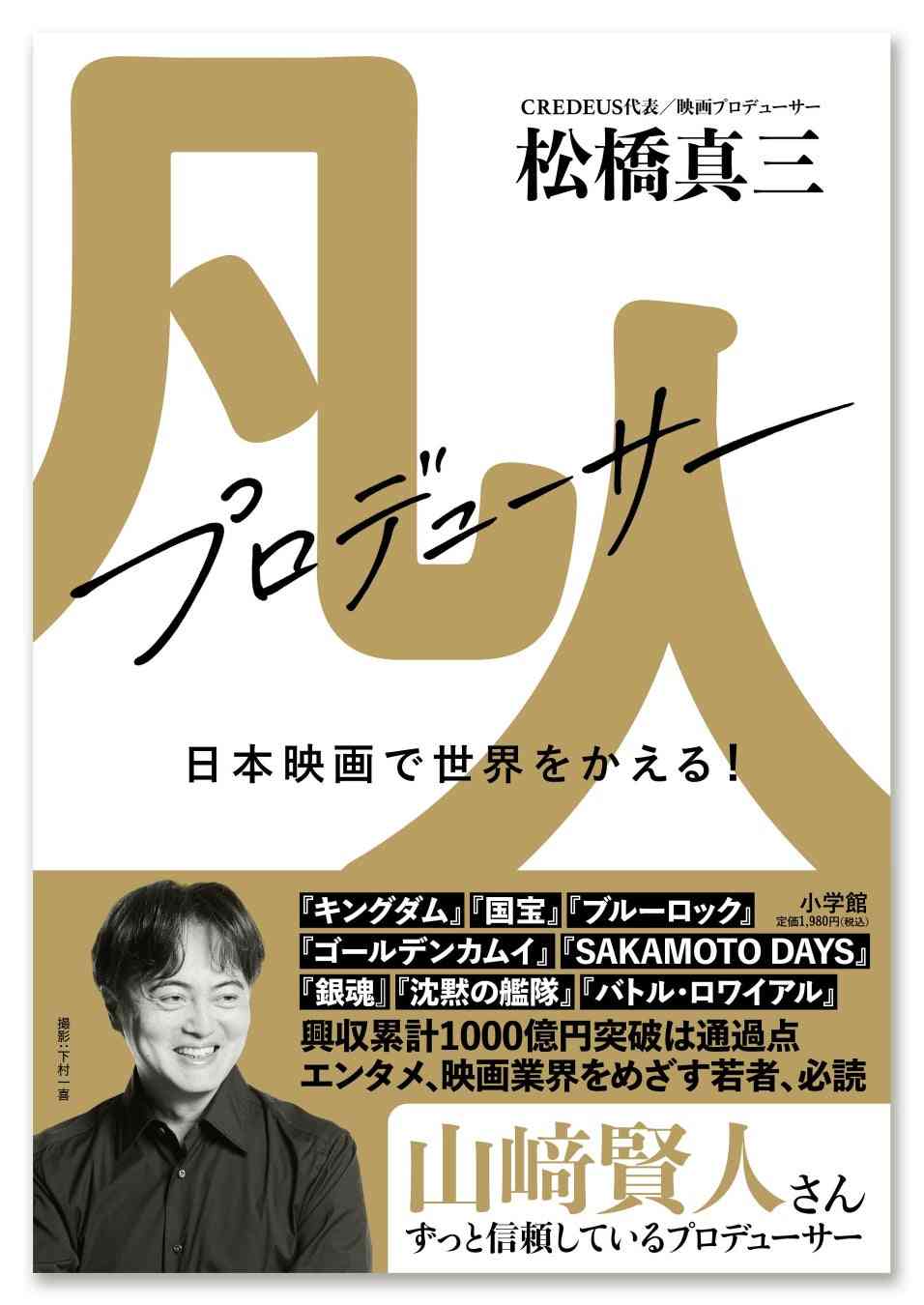 【実写映画】『ブルーロック』観た人【ネタバレ有り/誹謗中傷禁止】