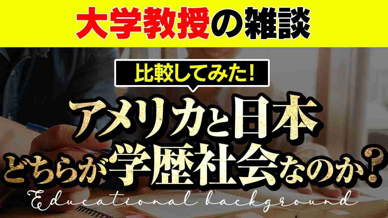 日本って、世界的に見ても上下関係が厳しい国だと思いませんか！？
