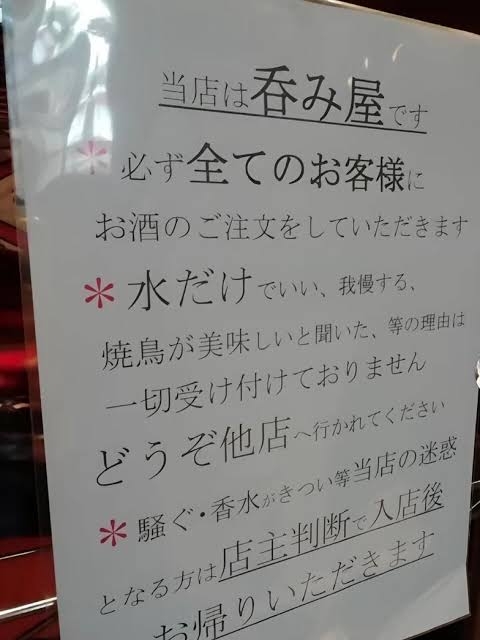 お酒が飲めない人は居酒屋に行ってはダメ？