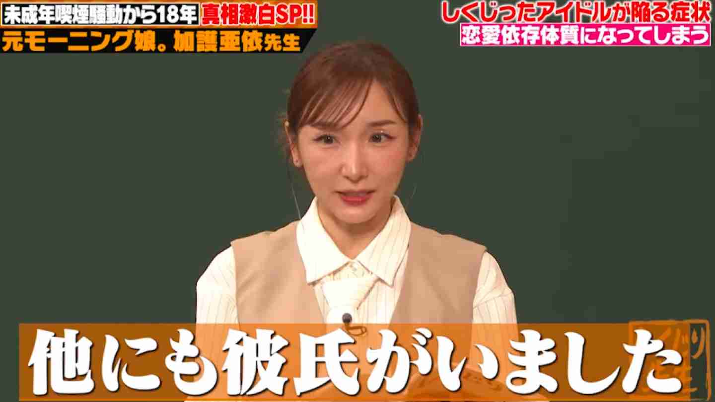 「しくじり先生」を語りたい