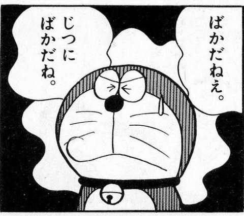 ぶっちゃけバカみたいだなぁと思ってることPart2