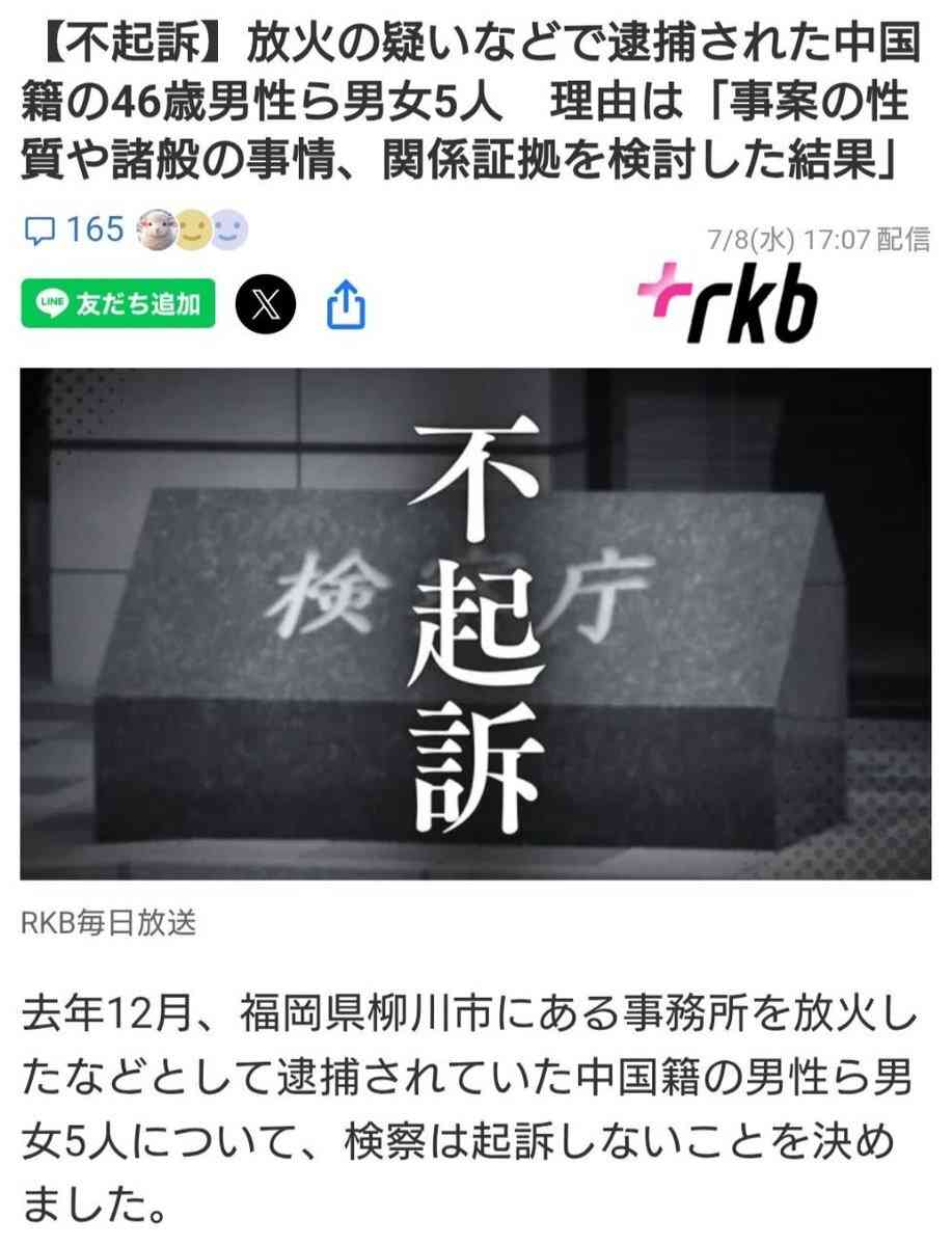 【現場ルポ】夏の風物詩が喰い物に…隅田川花火大会で暗躍した中国人「場所取り転売ヤー」の高笑い