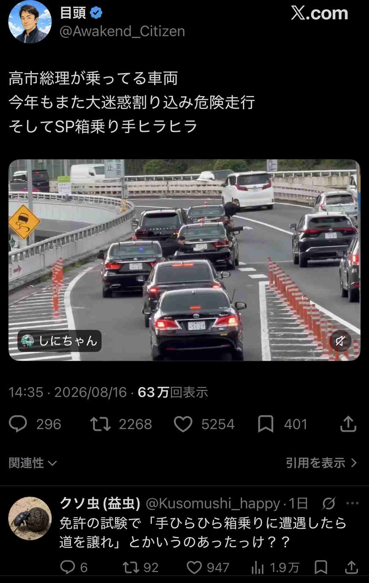 夜、高速道路のドライブで聴きたい曲