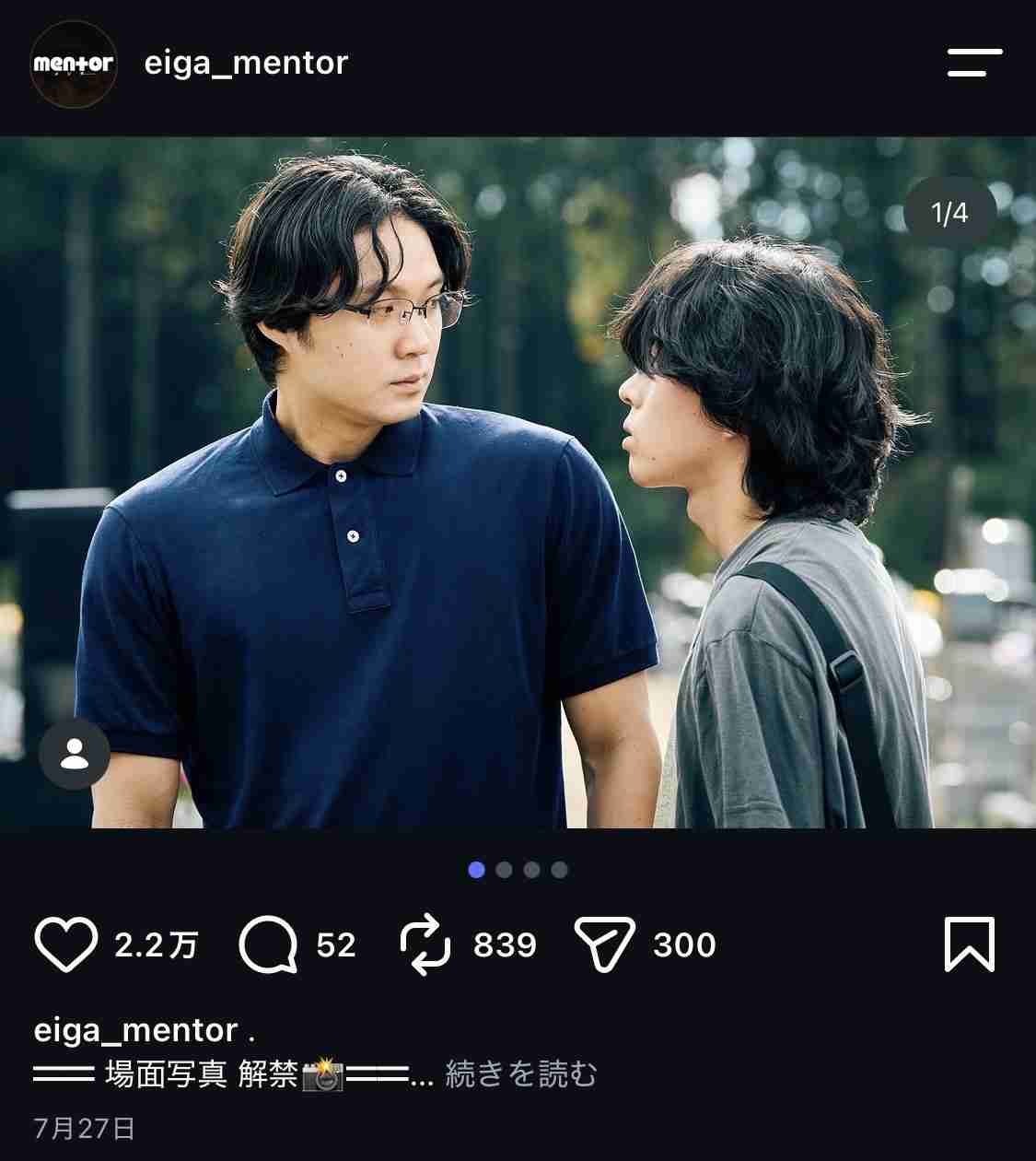肩幅が広い男性有名人Part2