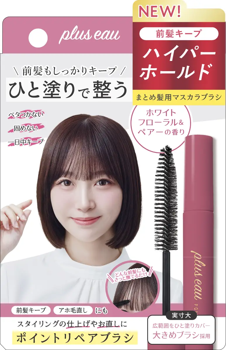アホ毛スティックはどれが良いのか