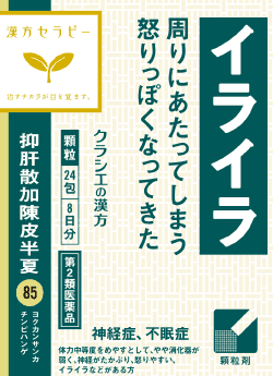 職場のイライラが抑えられない…