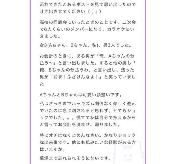 ルッキズム昭和と令和どっちが酷い？