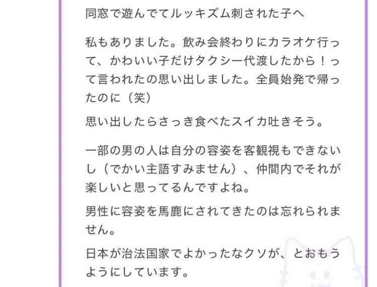 ルッキズム昭和と令和どっちが酷い？