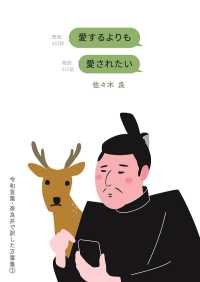 生きづらい