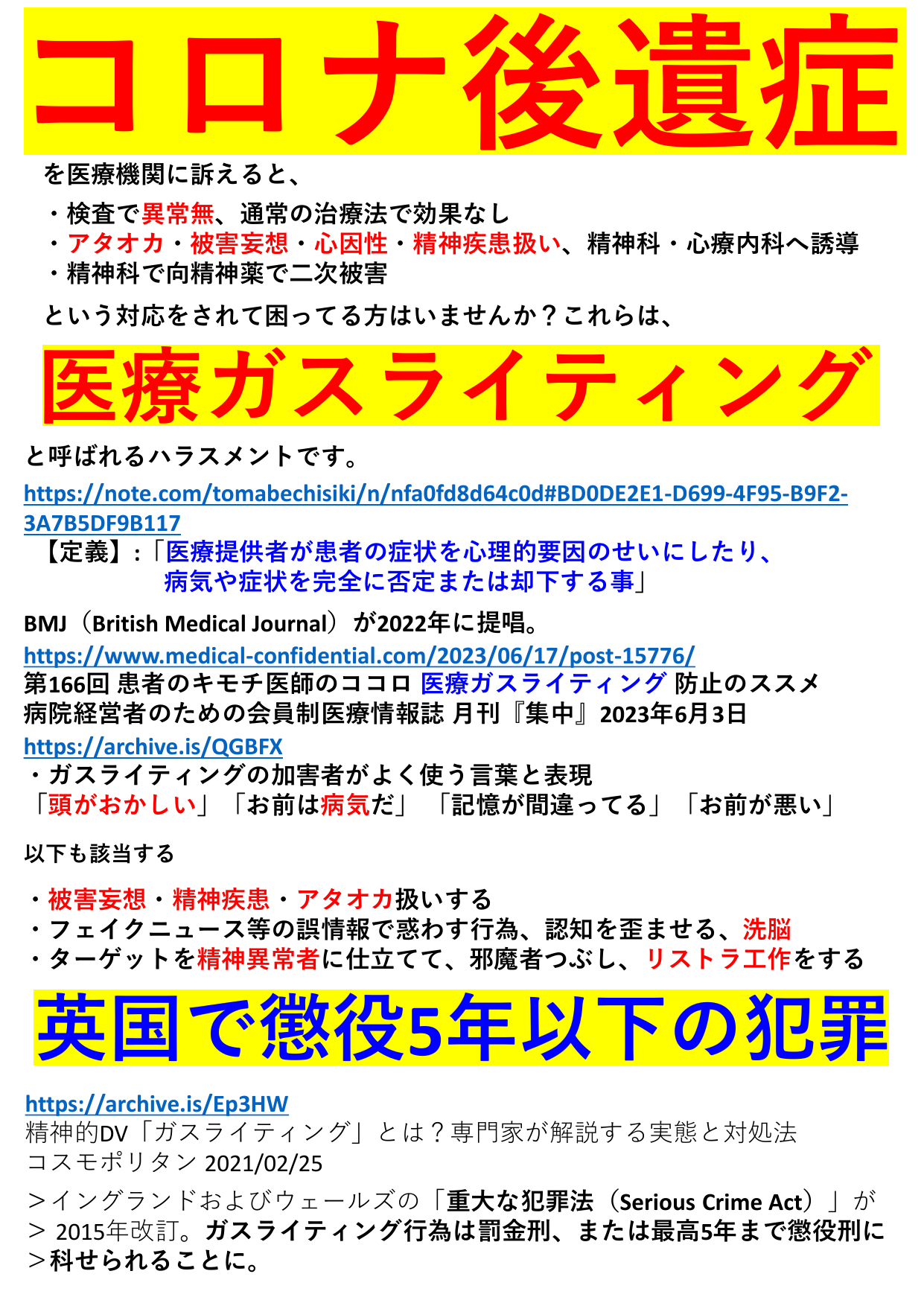 コロナ禍の人間関係、その後どうですか?