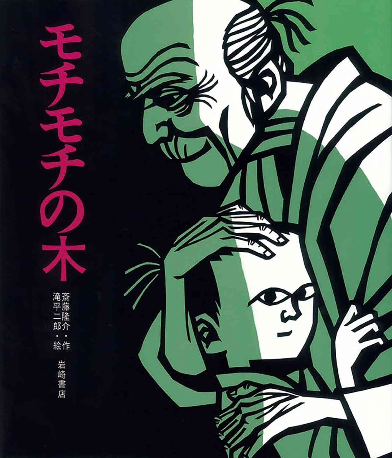 うっすら怖いと思う絵画を貼るトピ
