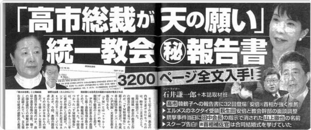 【速報】旧統一教会トップ・韓鶴子被告に懲役2年　前政権との癒着疑惑めぐり　韓国