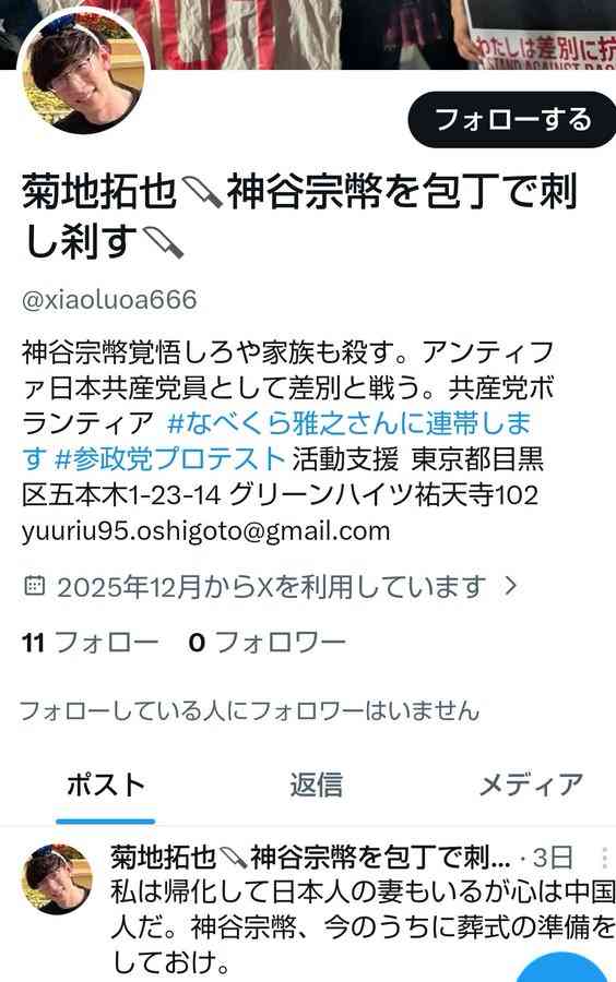 【速報】旧統一教会トップ・韓鶴子被告に懲役2年　前政権との癒着疑惑めぐり　韓国