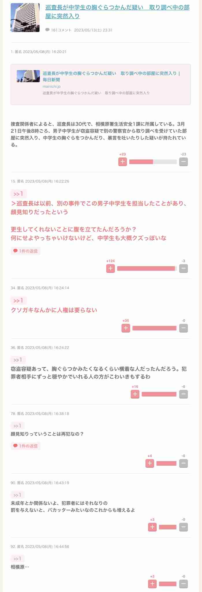 女性だと思い声をかけてホテルへ、実は男だった 誘ってきた20代男性を昏睡状態にさせ現金奪った疑い マレーシア国籍の男逮捕