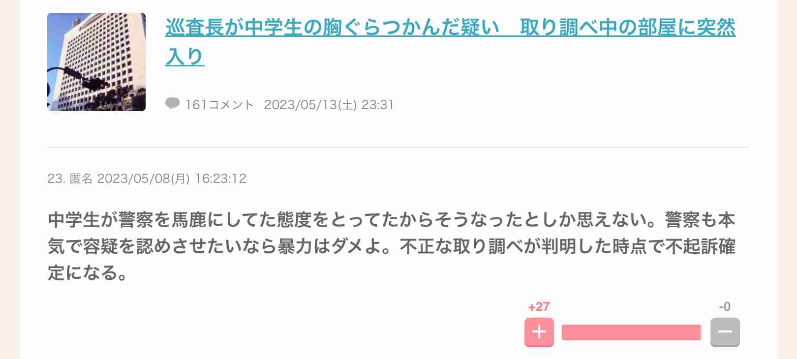 女性だと思い声をかけてホテルへ、実は男だった 誘ってきた20代男性を昏睡状態にさせ現金奪った疑い マレーシア国籍の男逮捕