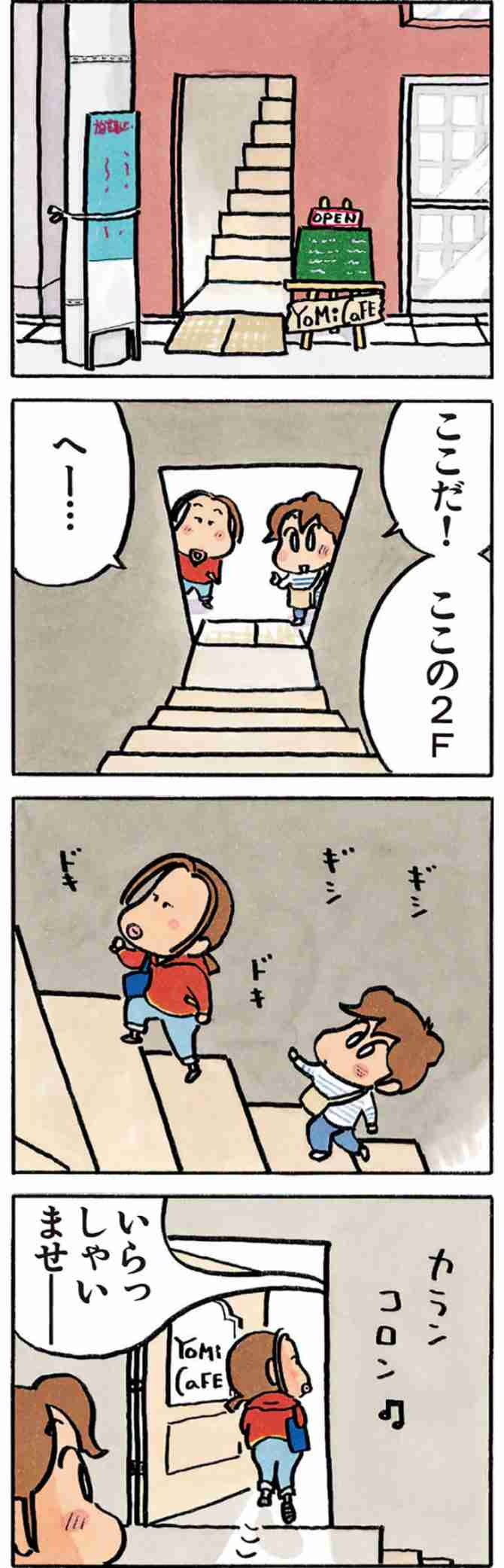 一人行動が好きだけどお店に入るのが苦手