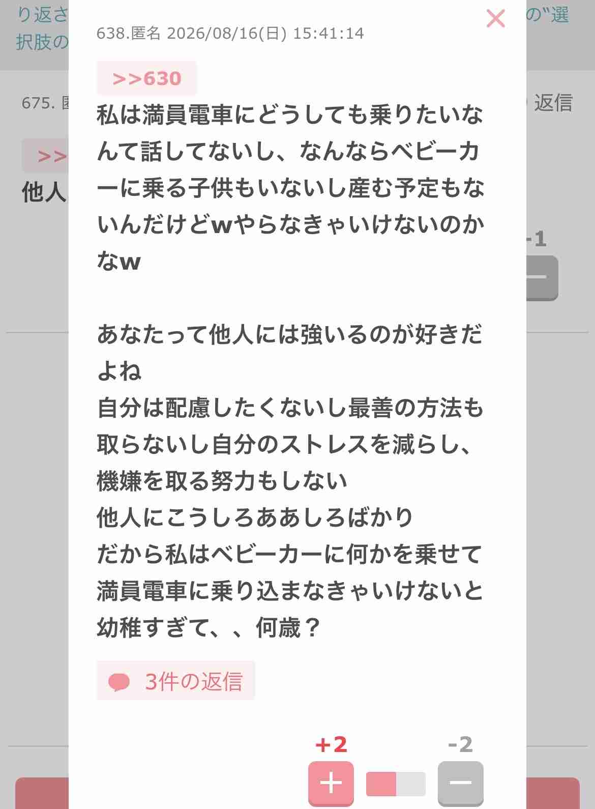 「好き好んで満員電車に乗りたい人はいない」ベビーカー論争が繰り返されるワケは?子育て世帯がマイノリティ化する日本社会の“選択肢のなさ”