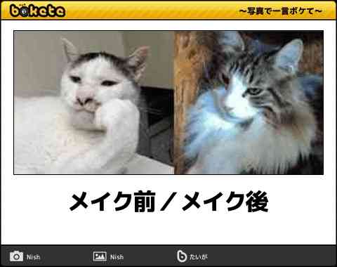 メイクにかかる時間