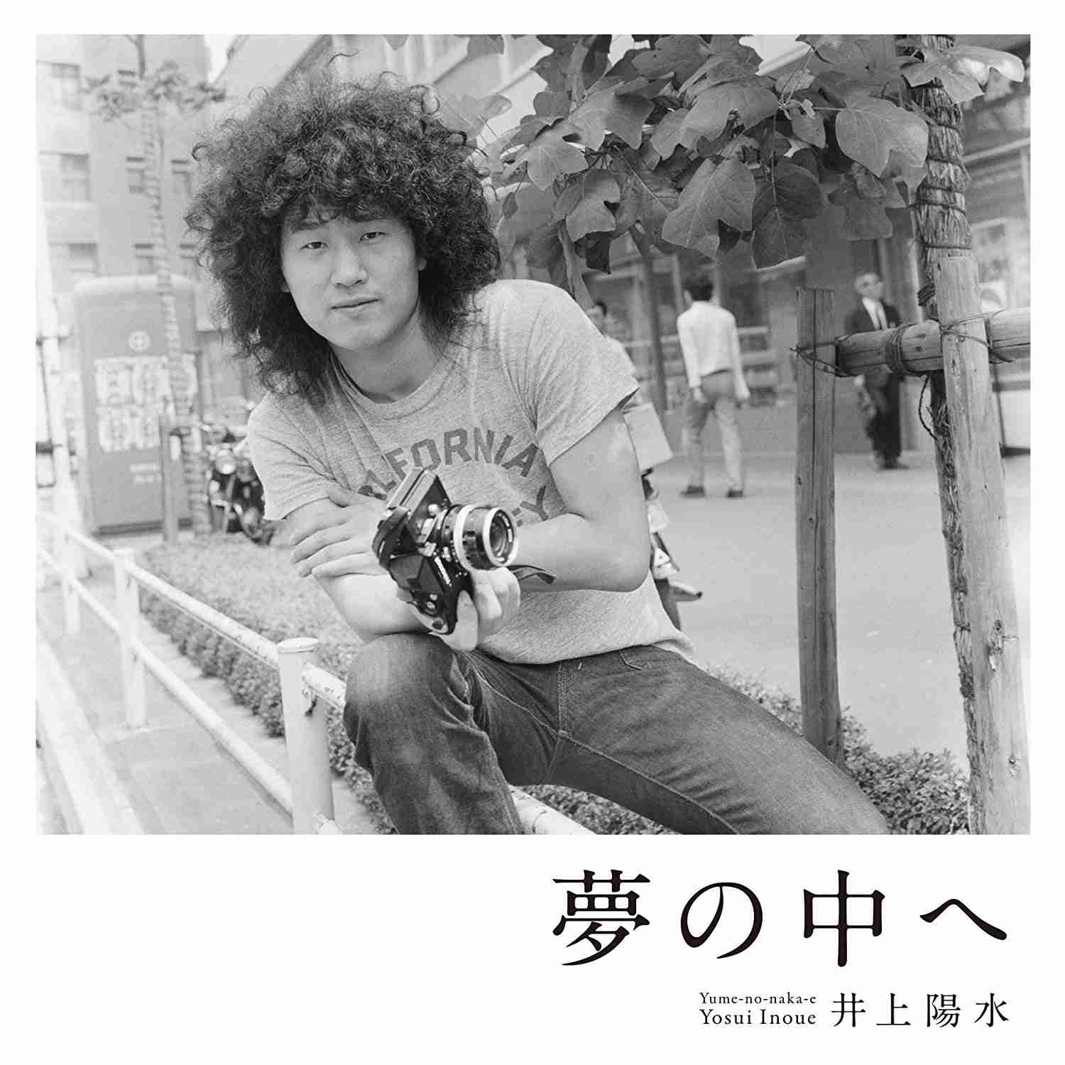 失くしたものを探している人（過去形も可）