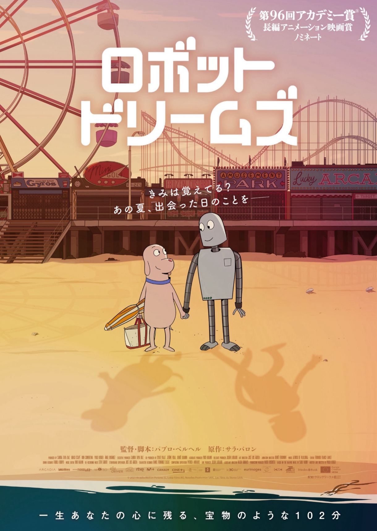 最近のおすすめ洋画