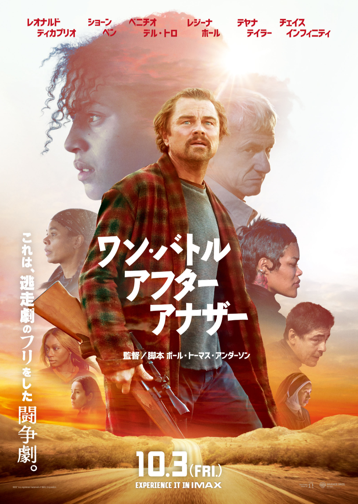 最近のおすすめ洋画