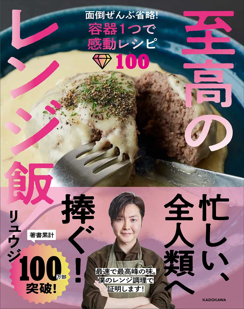 料理が苦痛過ぎる