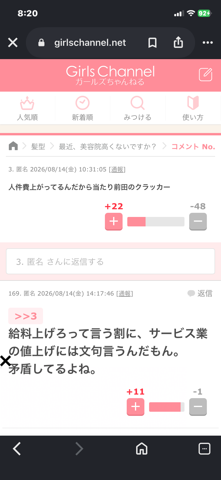 くら寿司、最低価格「115円→110円」値下げ発表 33品目は「115円→120円」値上げ、9月4日より