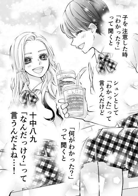 親と子の会話で通じない事ありますか?