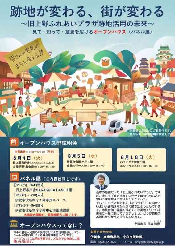 三重・伊賀市長“パワハラ”疑惑 市職員に「異動希望書いて」発言か…百条委員会で「虚偽」と否定